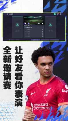 fifa足球世界中文版