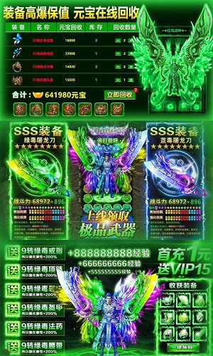 仙魔神域游戏最新版