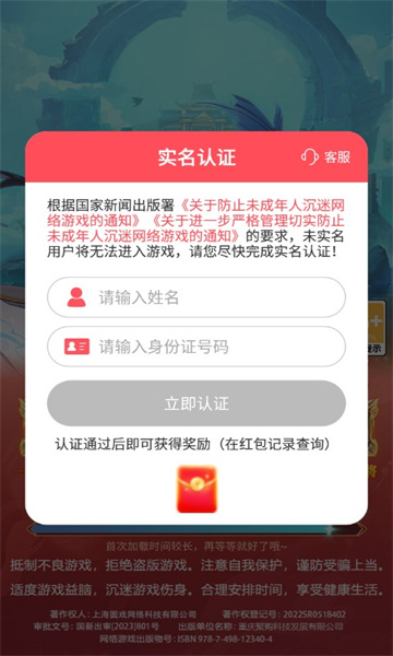 嘻游探险手游