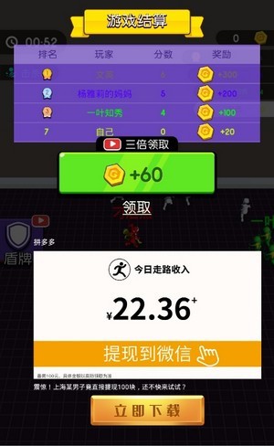 小样你别跑下载最新版