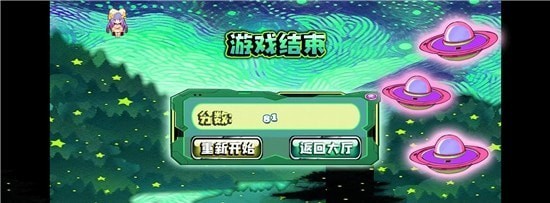 星空小球球正式版