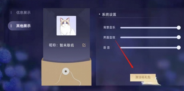 猫之宿约者兑换码2023