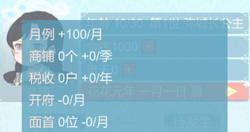 重生长公主的日常修改版无限灵玉内置修改器