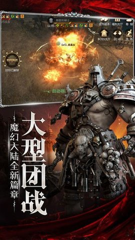 斗魔骑士正式版