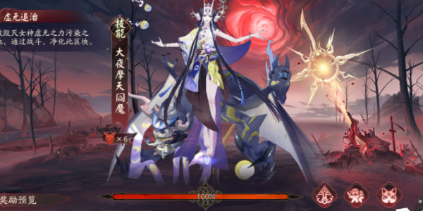 阴阳师大型版本活动神代终局