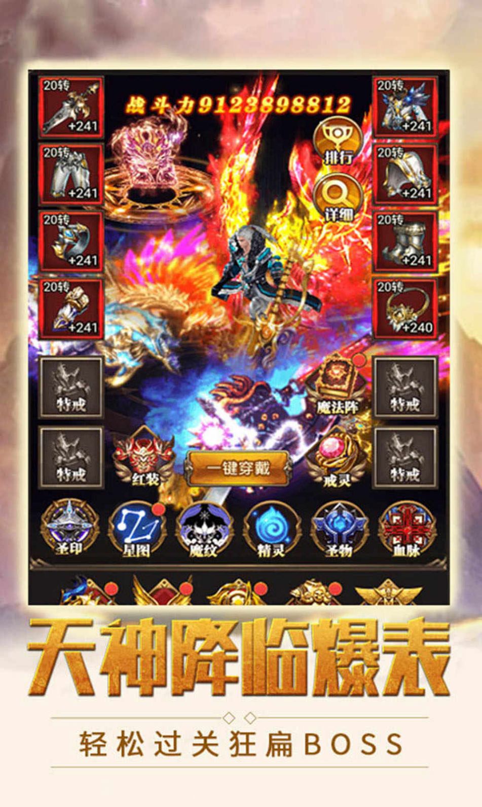 魔剑仙魔录下载最新版