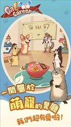 猫咪餐厅版