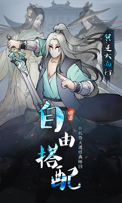 法师消魔版