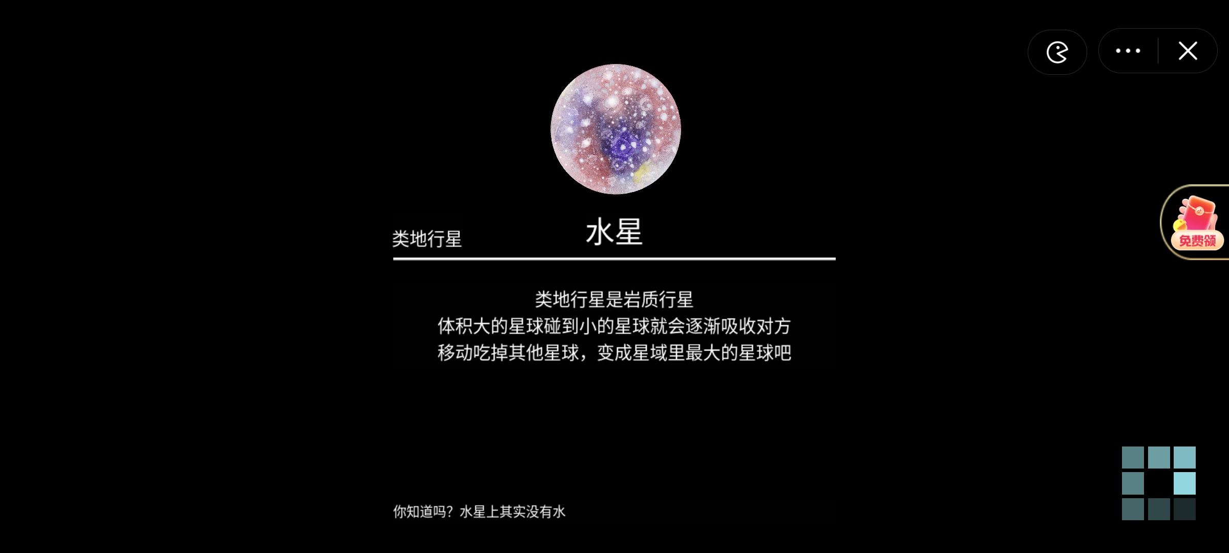 流浪小星球下载