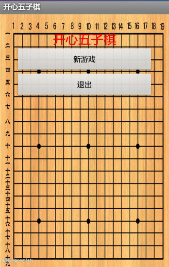 开心五子棋安装包