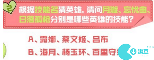 王者荣耀妲己宝宝问答屋答案一览