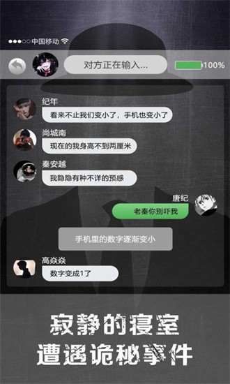 诡秘寝室下载最新版