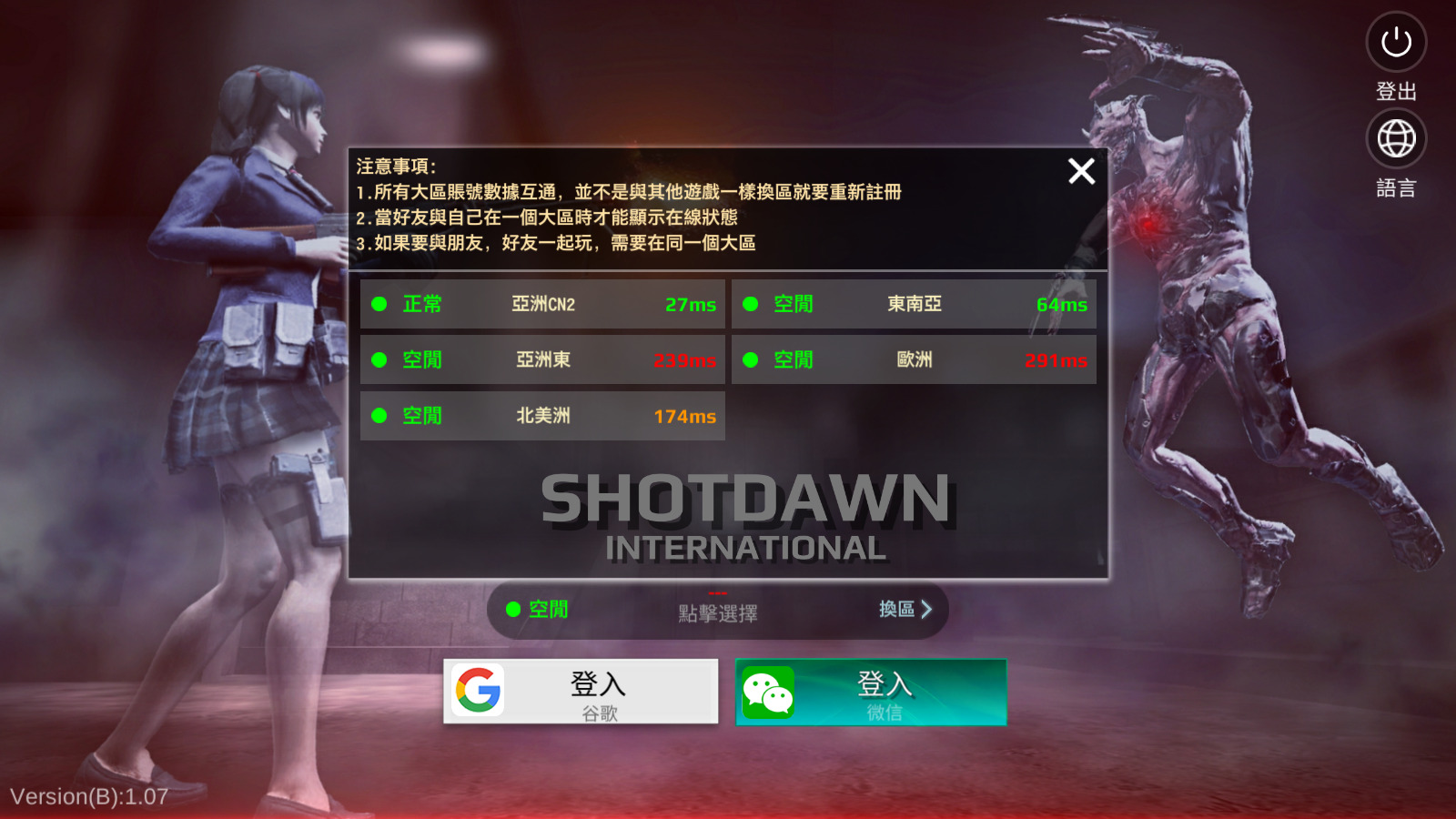 shotdawn