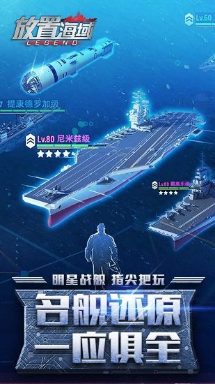 放置海域最新版