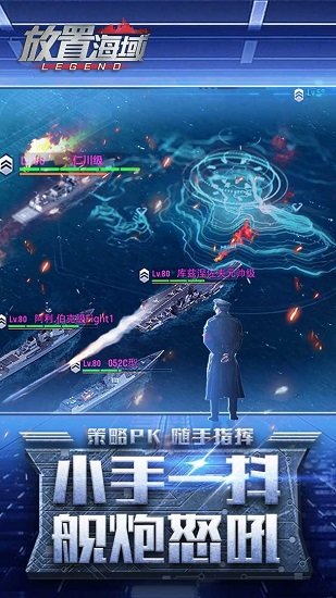 放置海域最新版