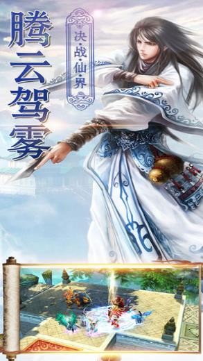 无极仙道安卓版