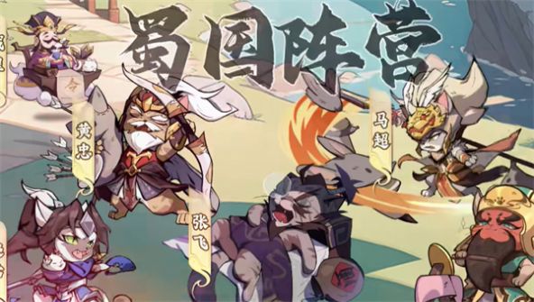 猫猫三国版