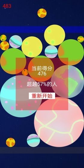 合成星球下载最新版