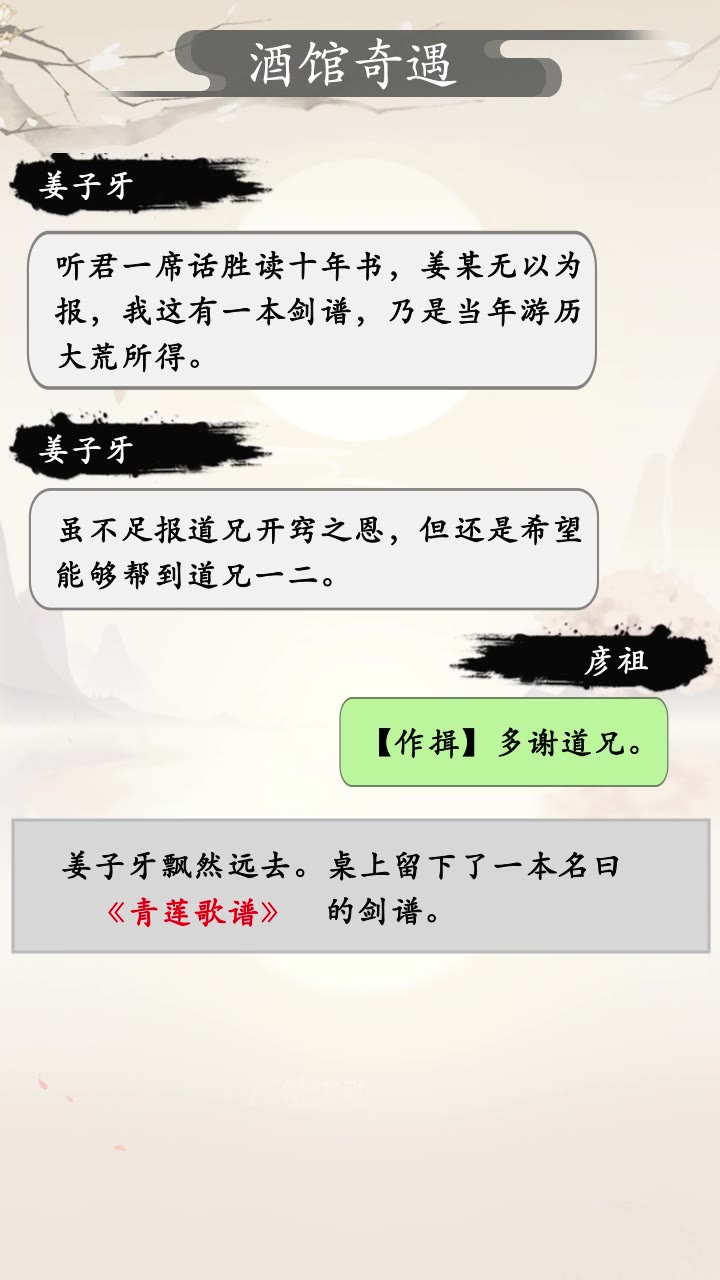 屠龙仙缘下载最新版