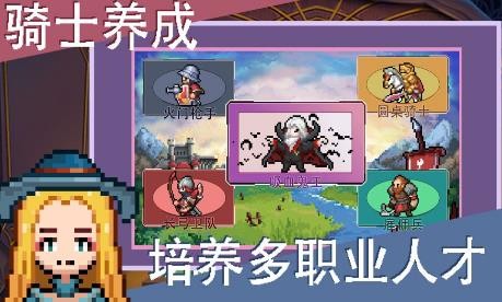 召唤骑士团中文版