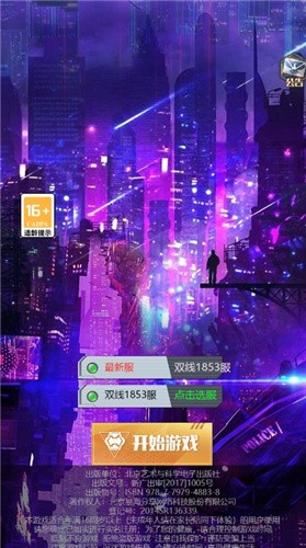 敌机锁定（下载）