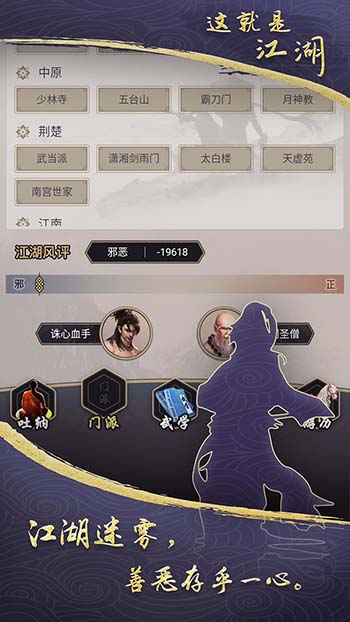 这就是江湖文人雅士版