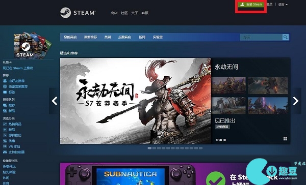 steam账号注册方法