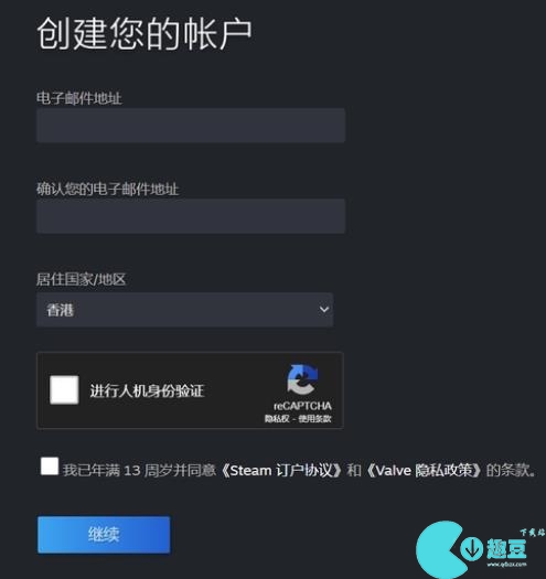 steam账号注册方法