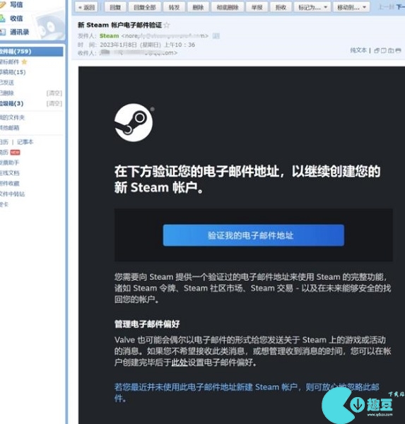 steam账号注册方法