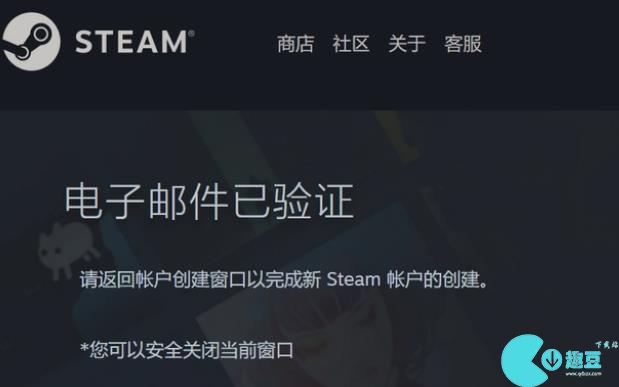 steam账号注册方法