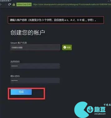 steam账号注册方法