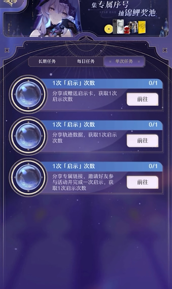 崩坏星穹铁道群星的寓言怎么玩