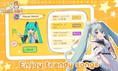 魔法音乐少女下载最新版