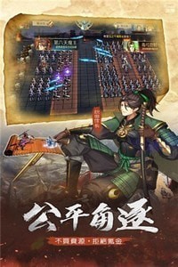 全战天下免费正版