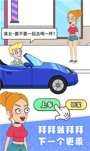 女友模拟器下载最新版