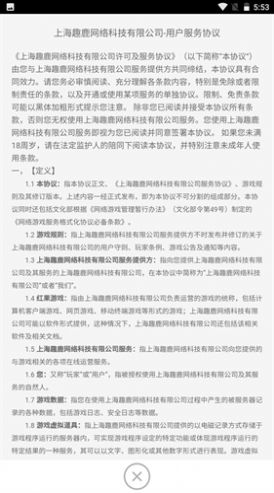 放置群侠录安卓下载