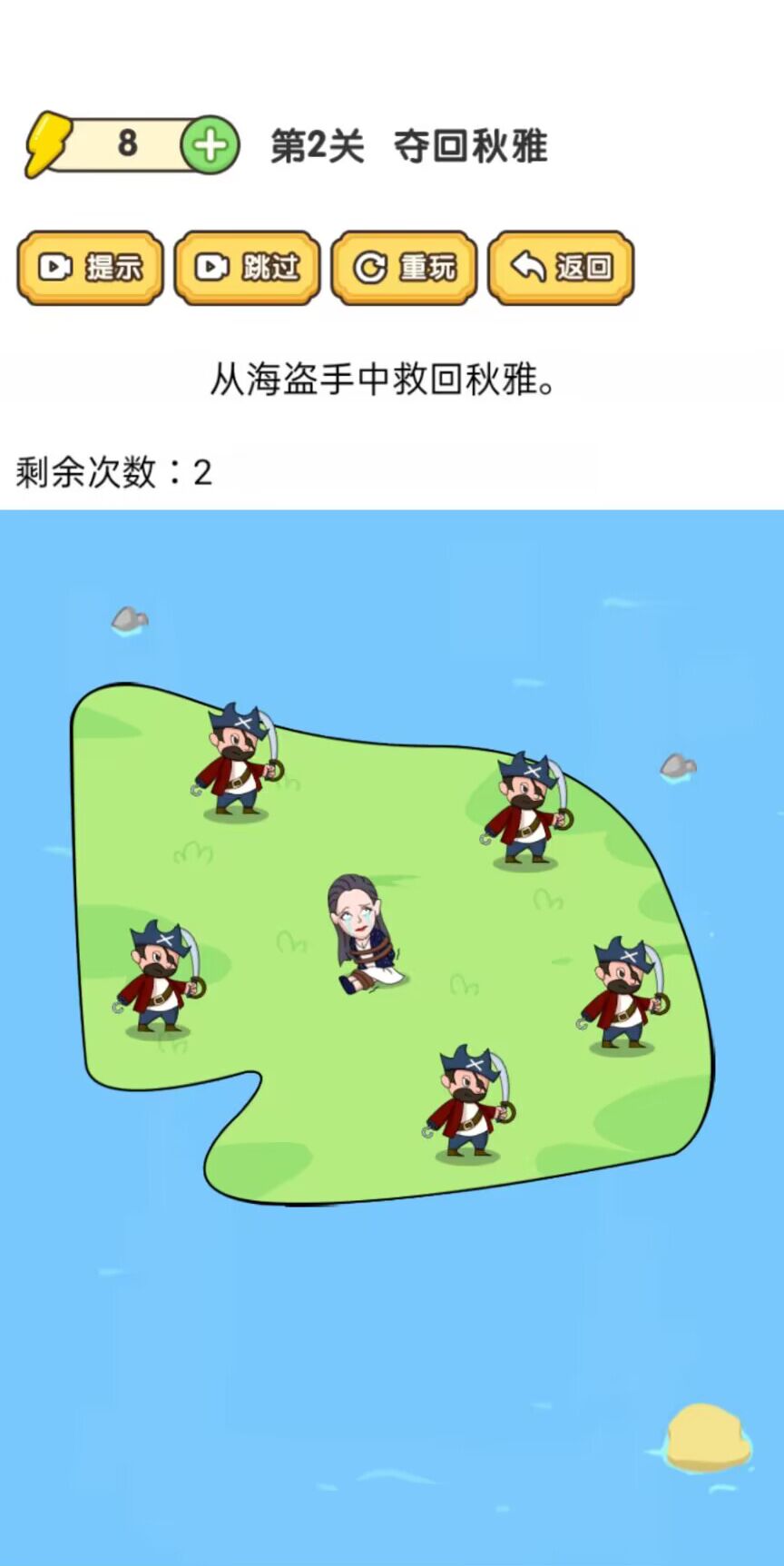 脑洞大师傅版