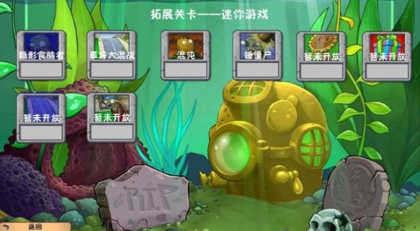 植物大战僵尸冒险时光2版