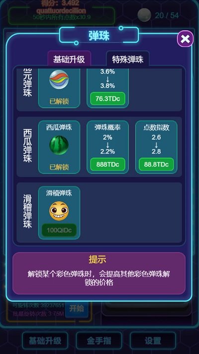 放置球球下载最新版