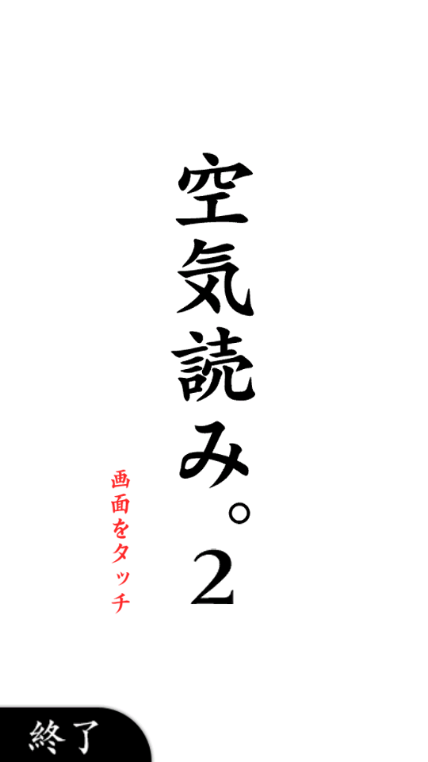 大家一起察言观色2下载安装