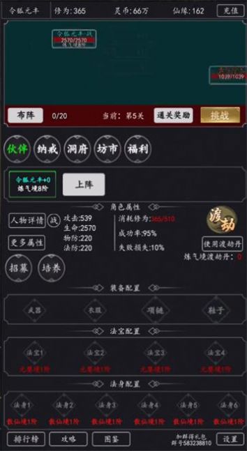 天庭超级签到系统安卓版