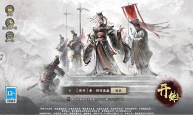 秦皇汉武古城聚义版