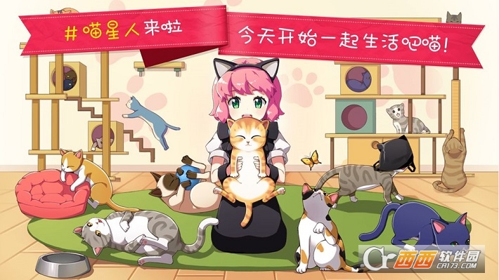 猫猫咖啡屋免费正版