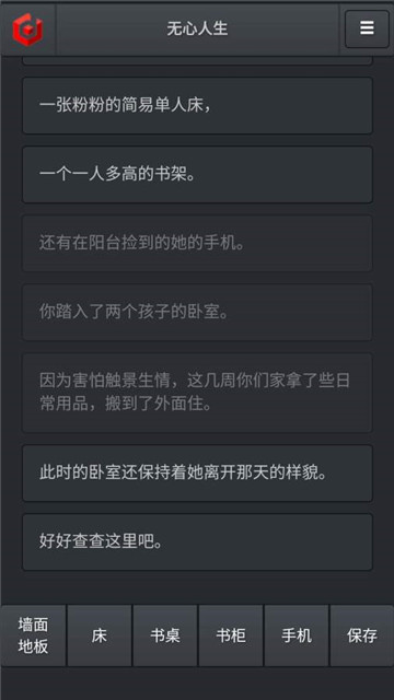 无心人生最新版