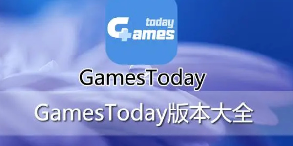 gamestoday入口