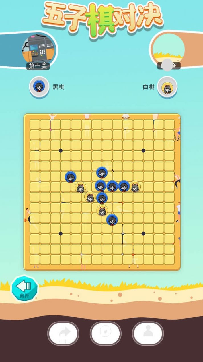 五子棋对决手游