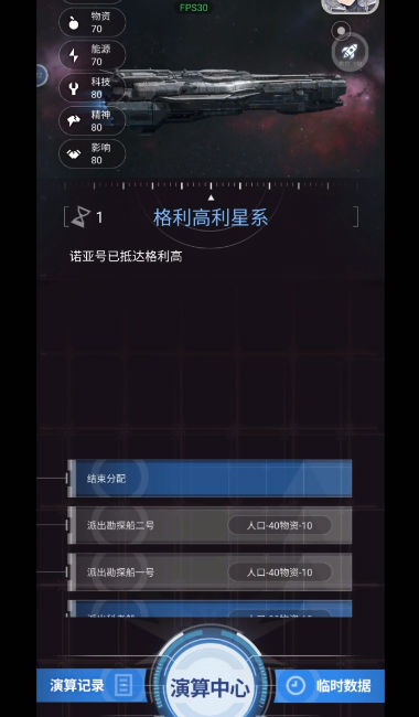 迷雾演算游戏下载