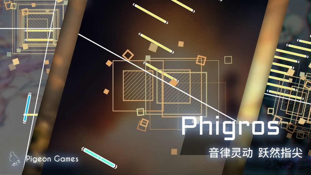 菲格罗斯phigros免费正版