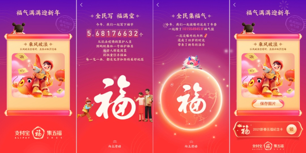 支付宝2024五福活动有什么新玩法