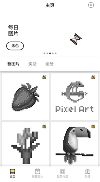 PixelArt版